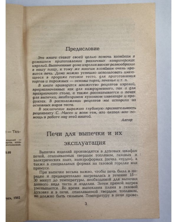 Булочки пироги пирожные
