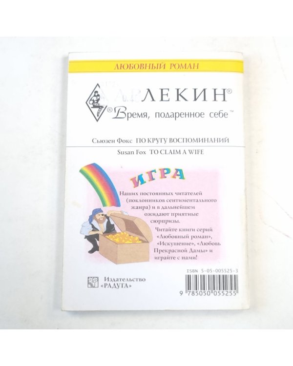 По кругу воспоминаний