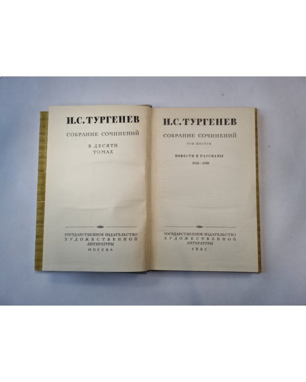 Собрание сочинений в десяти томах. Том 6