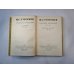 Собрание сочинений в десяти томах. Том 6 Собрание сочинений в десяти томах. Том 6