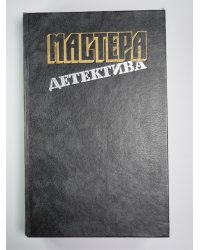 Убийство Роджера Экройда. Убийсвто по-джентельменски. В подвалах отеля ''Мажестик''. Дама в очках и с ружьем в автомобиле