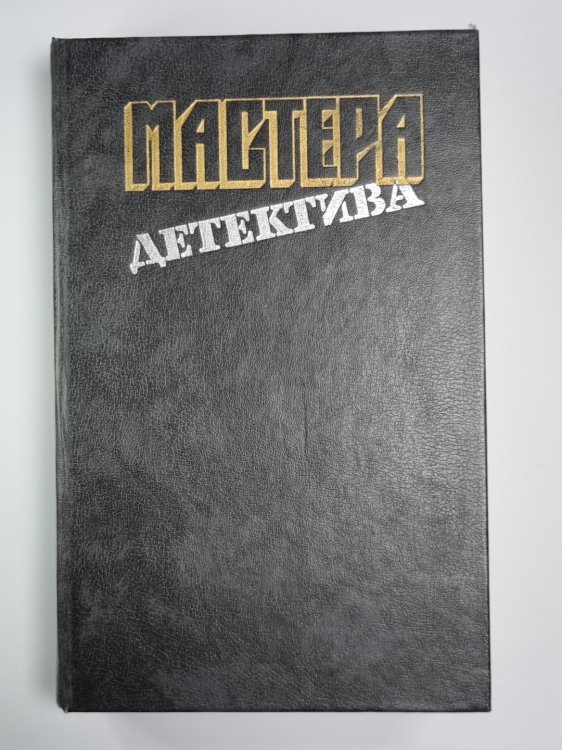 Убийство Роджера Экройда. Убийсвто по-джентельменски. В подвалах отеля ''Мажестик''. Дама в очках и с ружьем в автомобиле