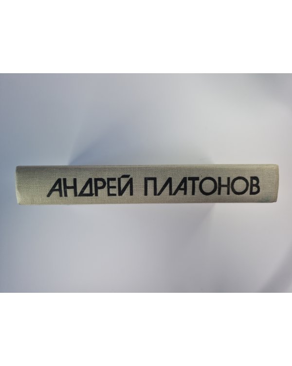 Государственный житель