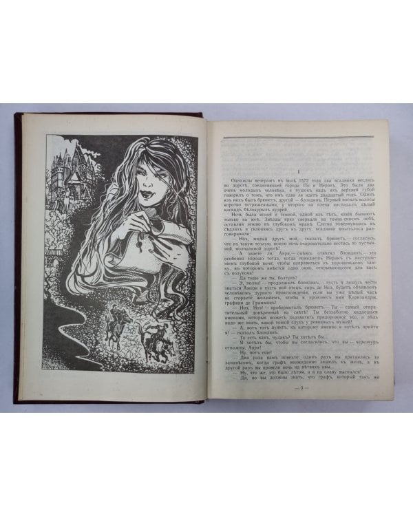 Молодость короля Генриха