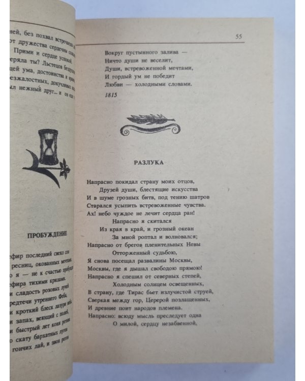 Стихотворения К.Н.Батюшкова
