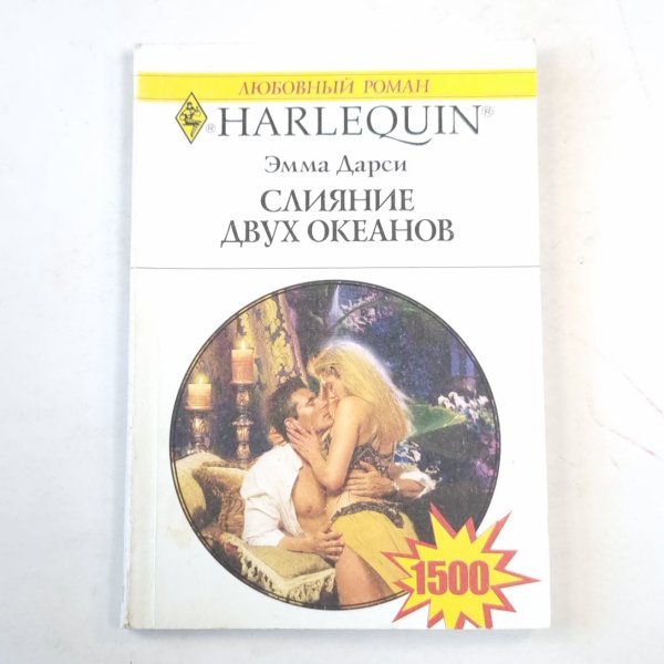 Слияние двух океанов Слияние двух океанов