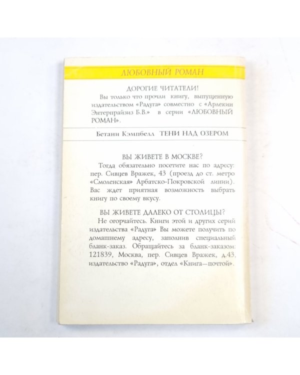Тени над озером