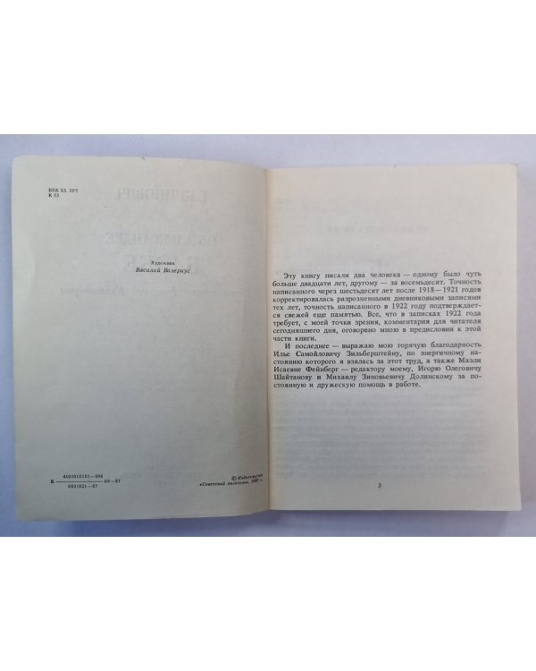 Об Александре Блоке. Воспоминания. Дневник. Комментарии