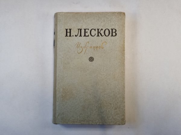 Избранное