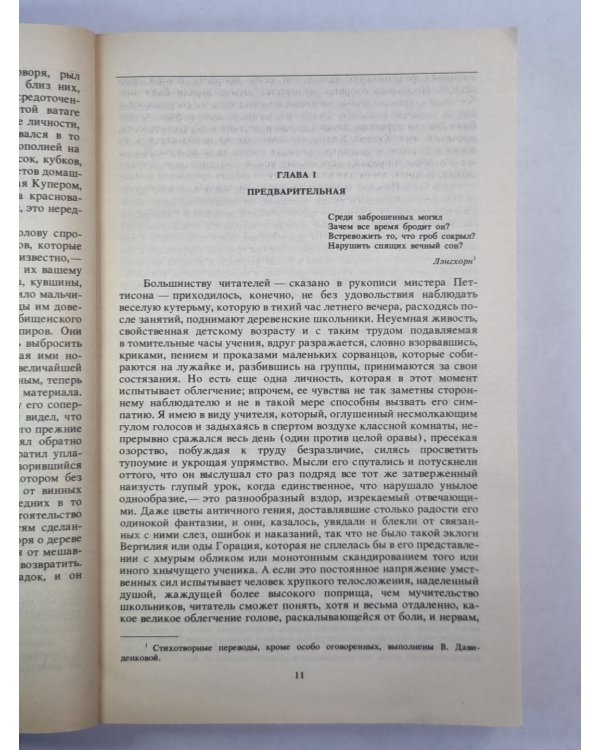 Пуритане