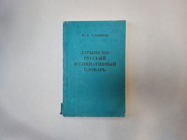 Латышско-русский ассоциативный словарь