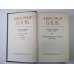 Стихотворения и поэмы 1898-1906. А.Блок. Собрание сочинений в 6-и т. . Том 1 Стихотворения и поэмы 1898-1906. А.Блок. Собрание сочинений в 6-и т. . Том 1