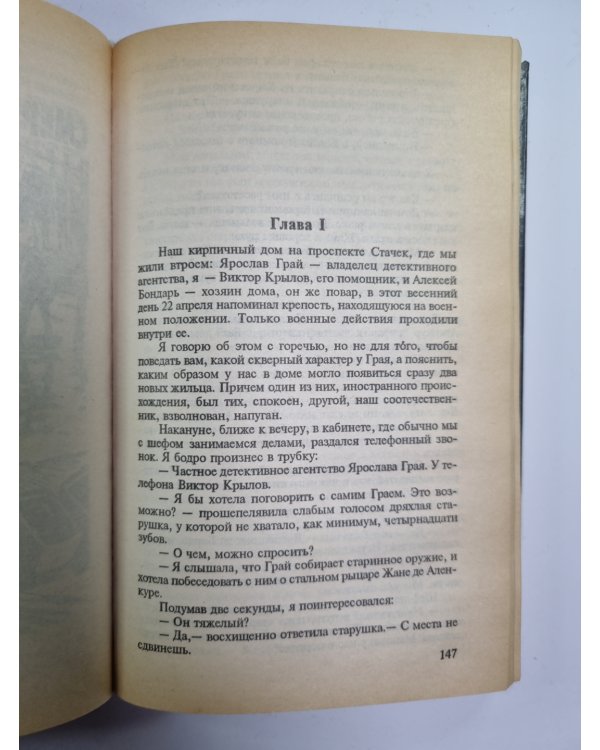 Маньяк по субботам. Кот графа Шувалова. Смерть художника