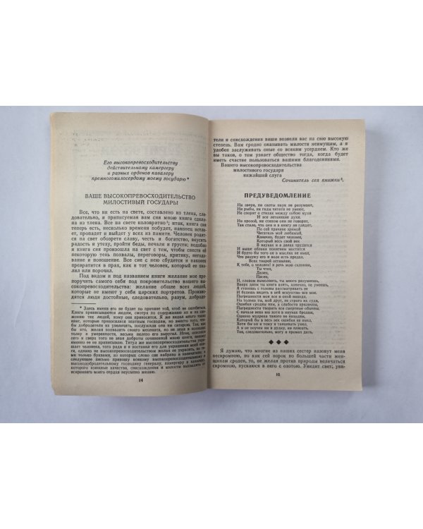 Пригожая повариха, или Похождения равратной женщины
