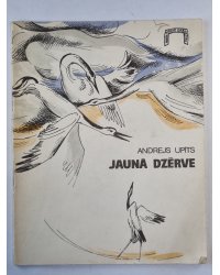 Jauna dzērvene