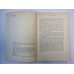 Афанасий Афанасьевич Фет. Книга для учащихся