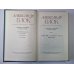 Очерки. Статьи. Речи. А.Блок. Собрание сочинений в 6-и т. . Том 4