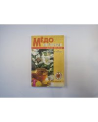Медолечение для всех. Лекарства с пасеки