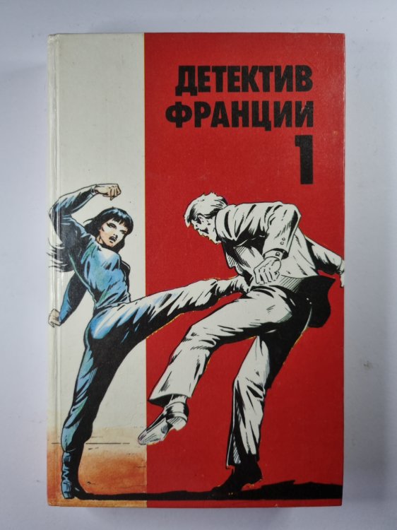 Убийство на 45 оборотах. Оле, Тореро. Рандеву в Сан-Франциско