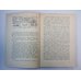 Афанасий Афанасьевич Фет. Книга для учащихся