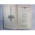 Дополнительное изображение книги «А.Григорьев. Сочинения в 2-х т. Том 1»