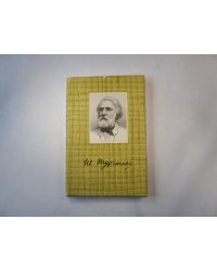 Собрание сочинений в десяти томах. Том 7