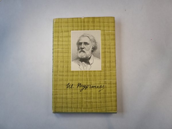 Собрание сочинений в десяти томах. Том 7