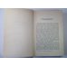 Лирическая проза. Автобиография. Из дневников и записных книжек. А.Блок. Собрание сочинений в 6-и т. . Том 5 Лирическая проза. Автобиография. Из дневников и записных книжек. А.Блок. Собрание сочинений в 6-и т. . Том 5