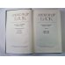 Письма 1898-1921. А.Блок. Собрание сочинений в 6-и т. . Том 6