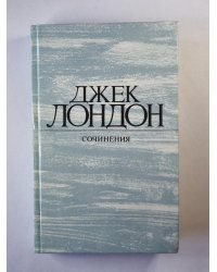 Смок Беллью. Маленькая хозяйка Большого дома