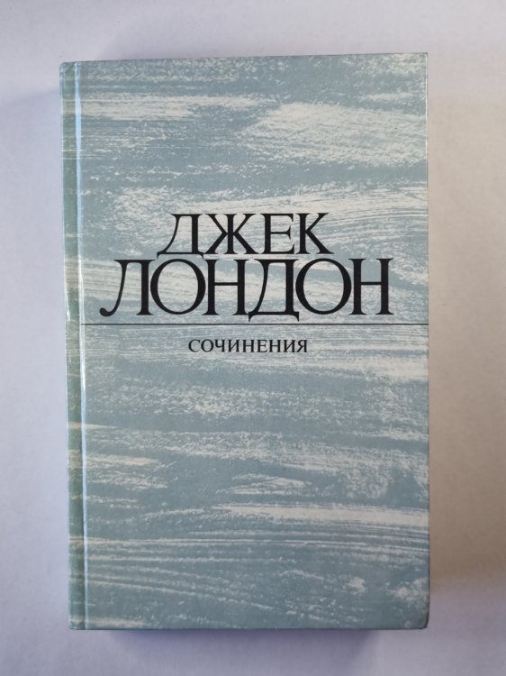 Смок Беллью. Маленькая хозяйка Большого дома