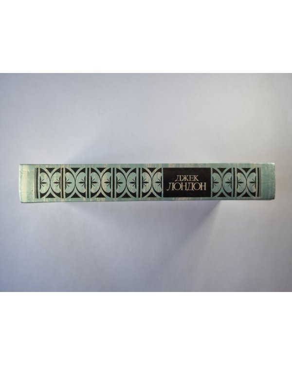 Смок Беллью. Маленькая хозяйка Большого дома