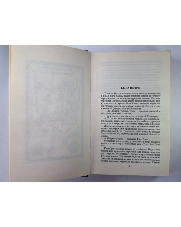 Боевой дракон