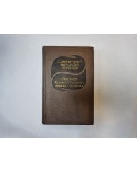 Современный польский детектив