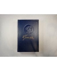 Полное собрание сочинений. Том 10