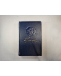 Полное собрание сочинений. Том 13