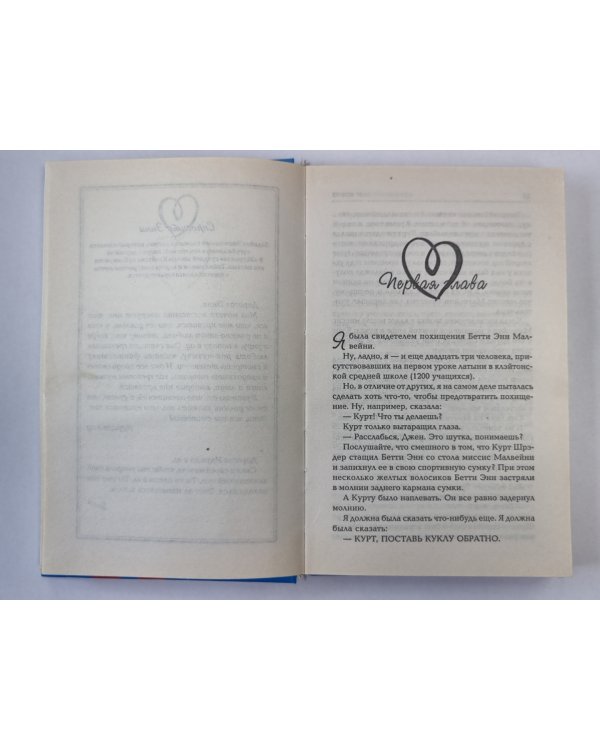 Кумир и поклонницы