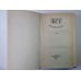 Воспоминания. А.Фет Воспоминания. А.Фет