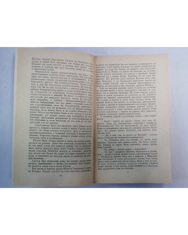 Князь серебряный. Стихотворения