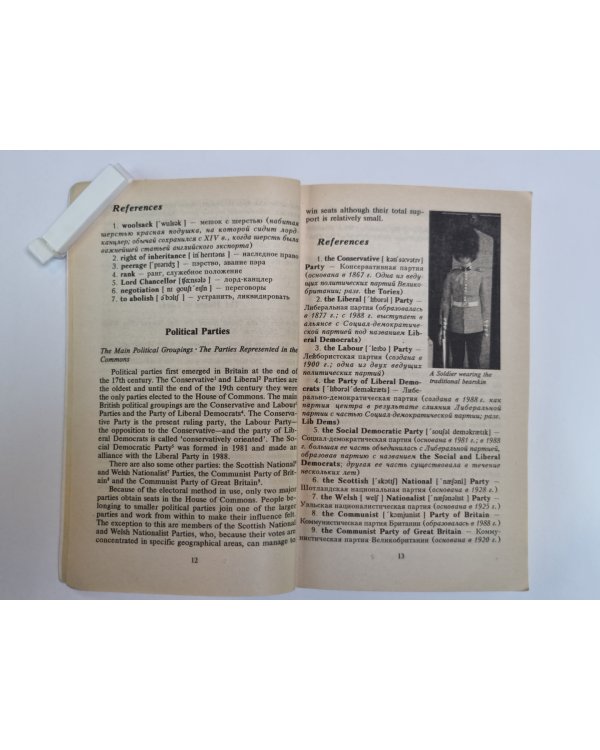 О Великобритании вкратце