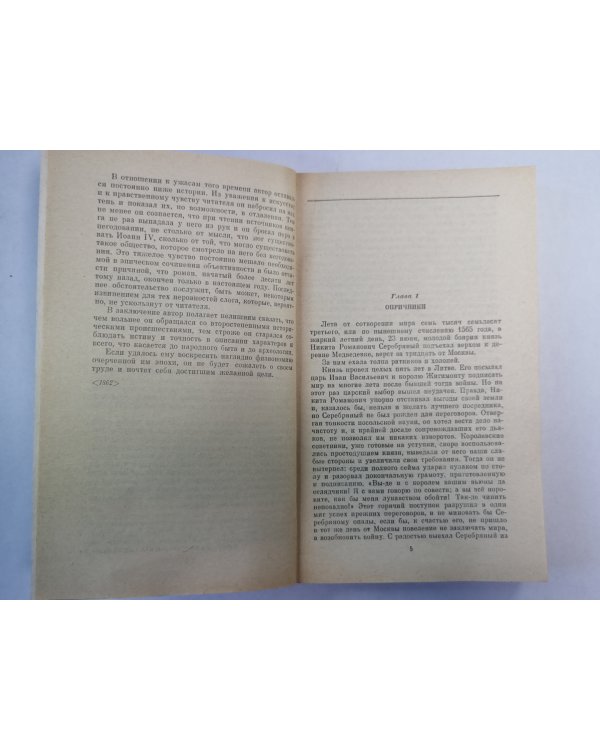 Князь серебряный. Стихотворения