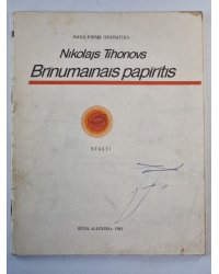 Brīnumainais papīrītis