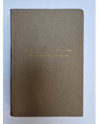 Поэзия и правда