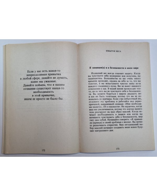 Исцели себя сам. Книги 7,8