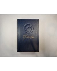 Полное собрание сочинений. Том 17