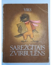 Sarežģītais zvirbulēns