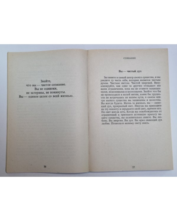 Исцели себя сам. Книги 7,8