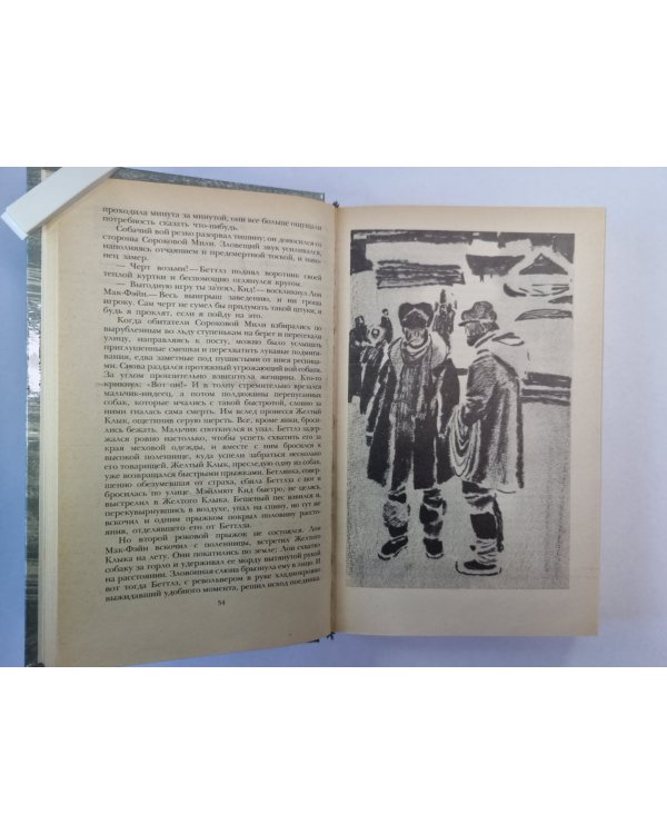 Рассказы Джека Лондона