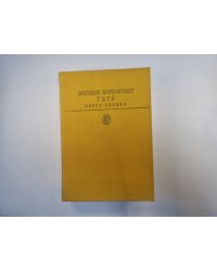 Фауст. Лирика (Серия " Библиотека классики")