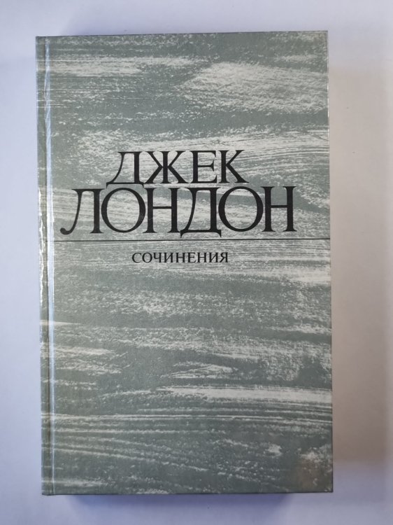 Рассказы Джека Лондона Рассказы Джека Лондона